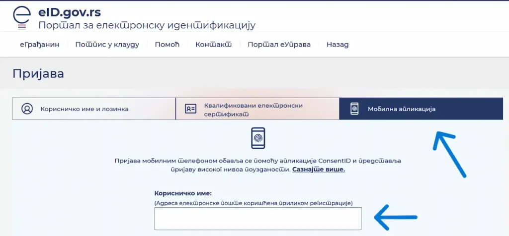 Prijava na portal eUprava pomoću mobilne aplikacije ConsentID